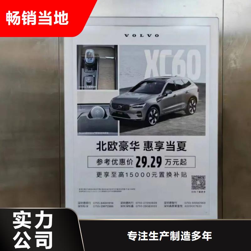 烟台市电梯广告发布当地广告服务商