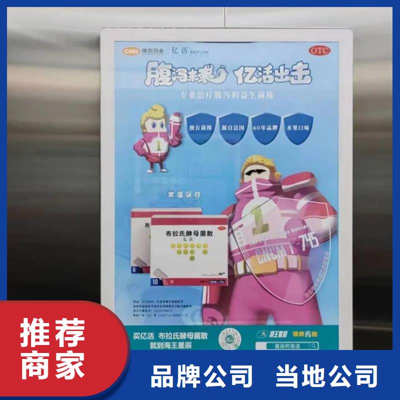 桐乡市电梯广告公司当地广告服务商