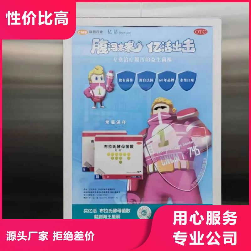 诸暨市电梯框架广告当地广告服务商