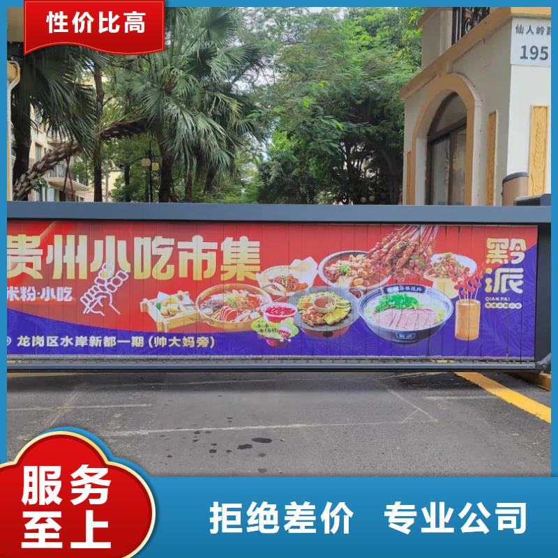 社区道闸广告品质服务