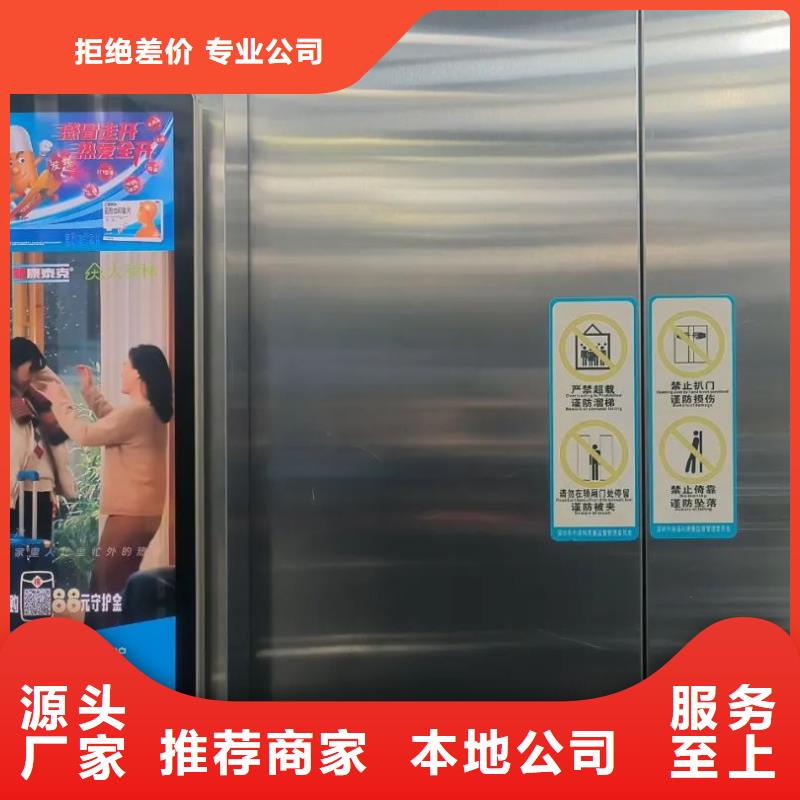 镇江市电梯广告品牌公司