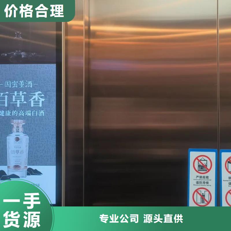 电梯广告传媒公司品质服务