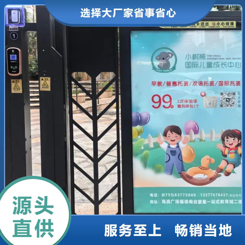 社区道闸广告品质服务