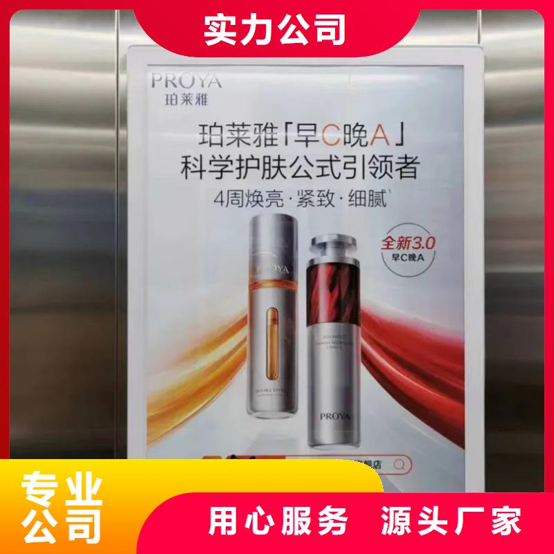诸暨市电梯框架广告当地广告服务商