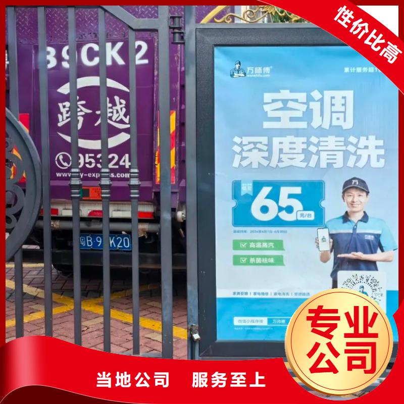 瑞安市门禁广告框本地广告服务商