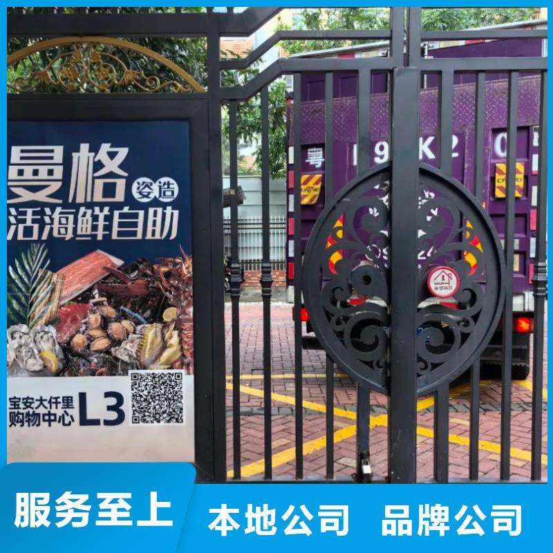 瑞安市社区广告当地服务商