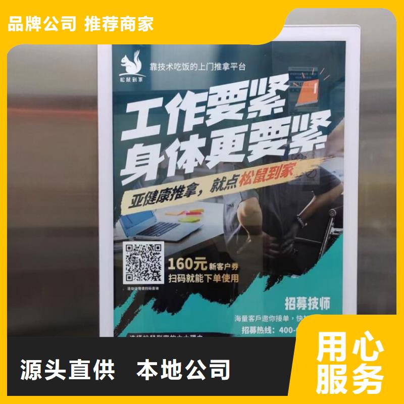 瑞安市社区广告传媒公司当地服务商