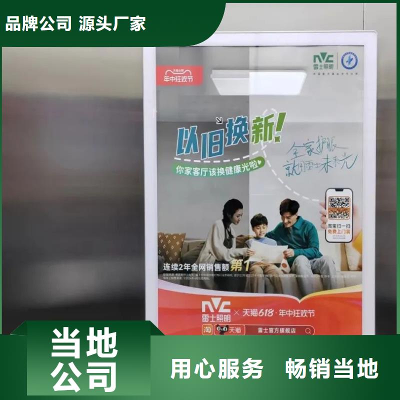 诸暨市电梯框架广告当地广告服务商