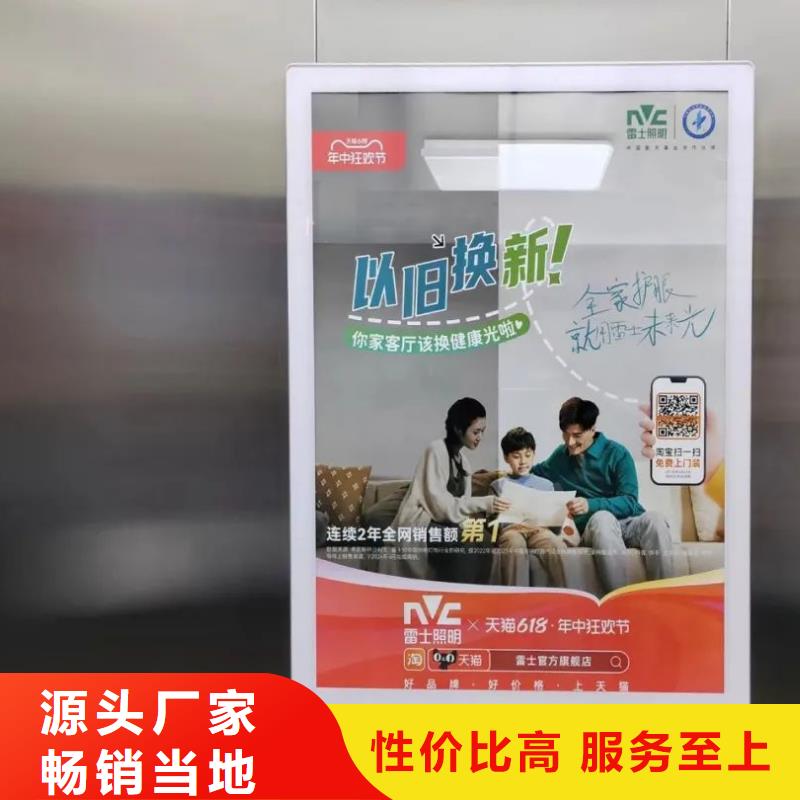 电梯框架广告品质服务