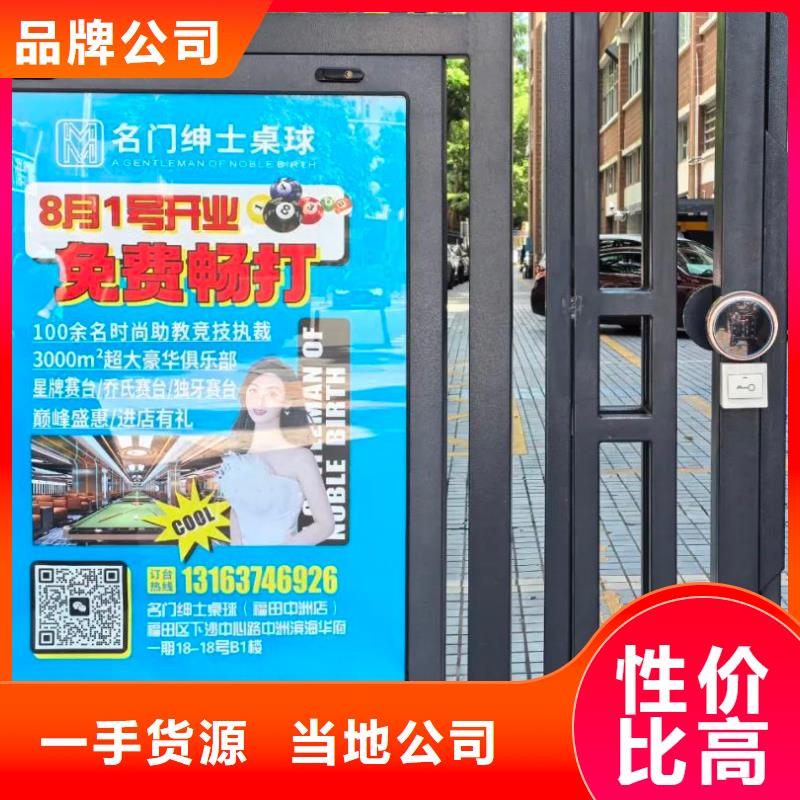 瑞安市门禁广告框本地广告服务商
