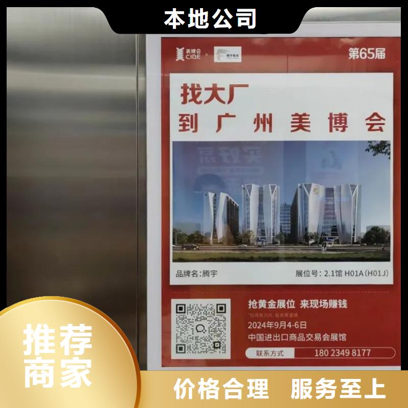 上海市的电梯广告怎么投放本地服务商