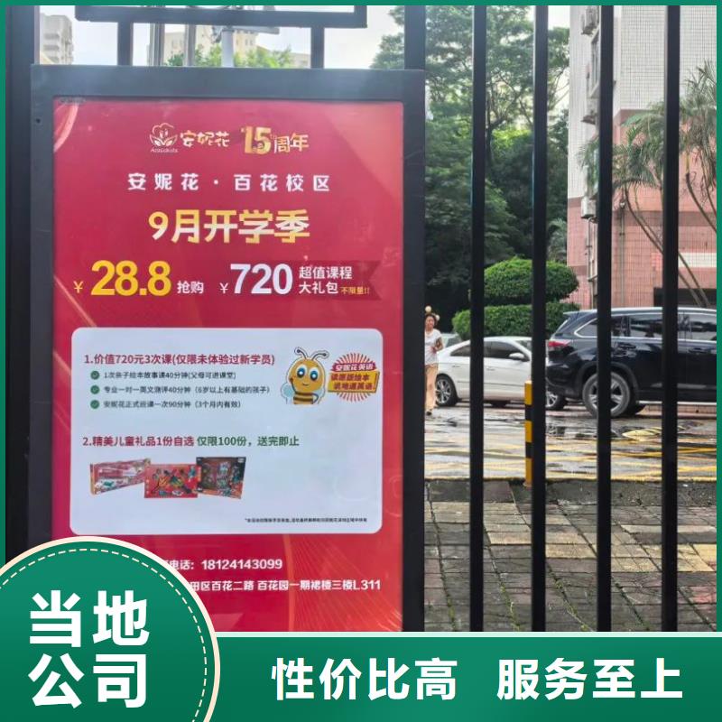 宁波市社区广告本地公司