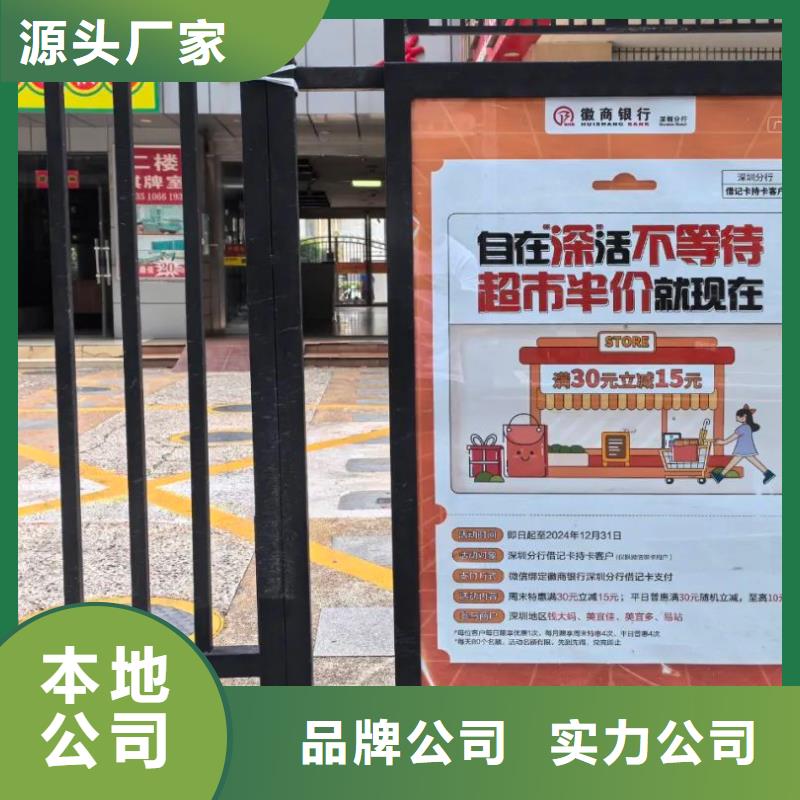 温州市社区广告公司商家直供
