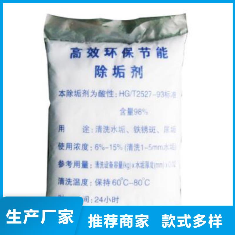 锅炉水垢除垢剂锅炉除垢剂厂家供应