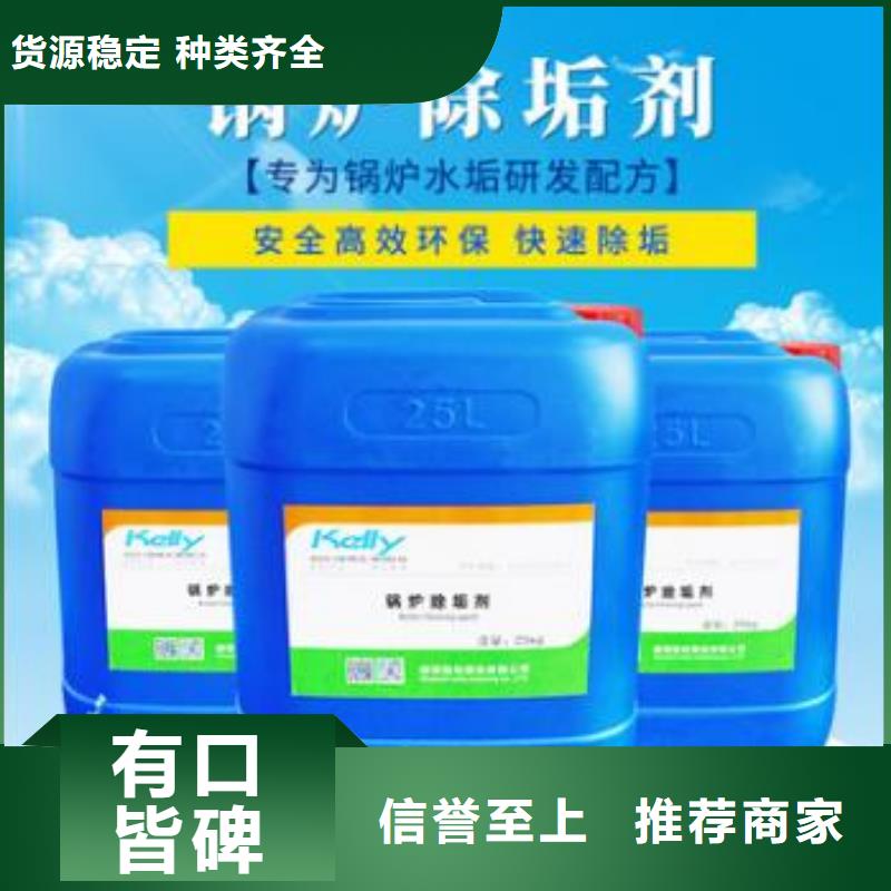 锅炉水垢除垢剂锅炉复合防腐除垢剂厂家批发