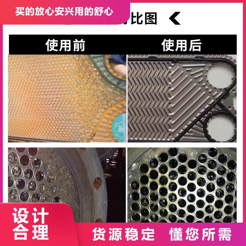 换热器清洗除垢剂生产厂家