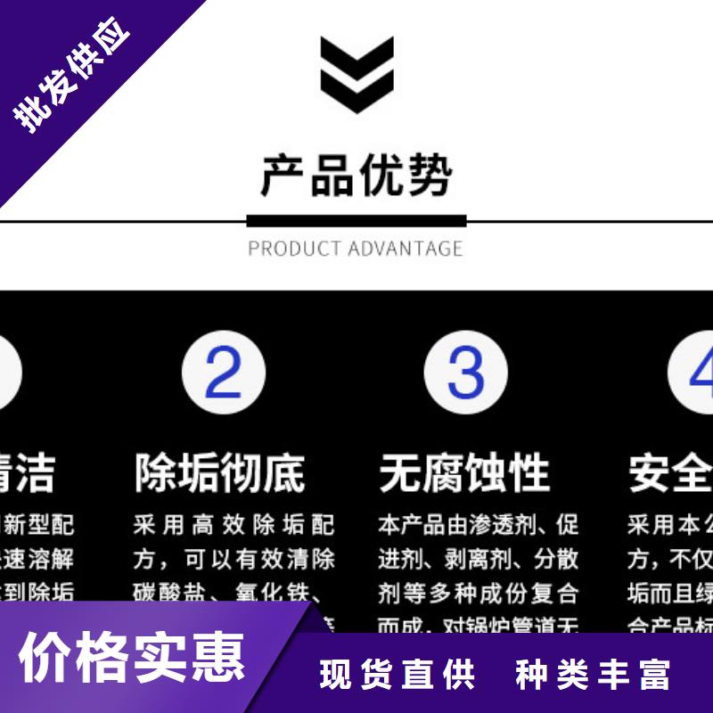 换热器清洗除垢剂生产厂家