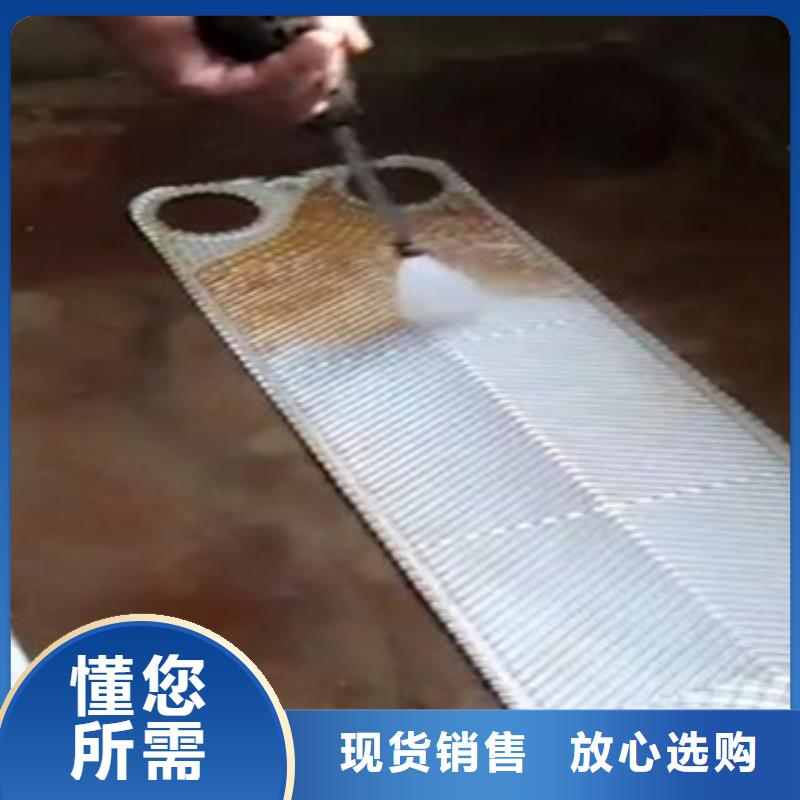 换热器清洗除垢剂生产厂家