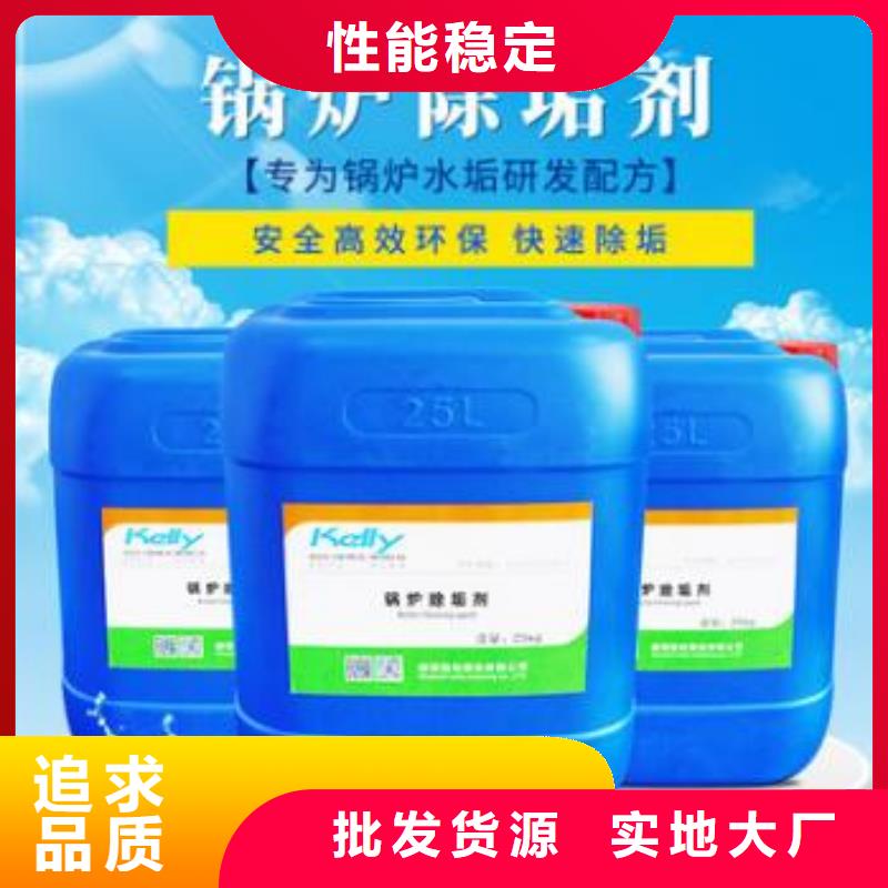 换热器清洗除垢剂生产厂家