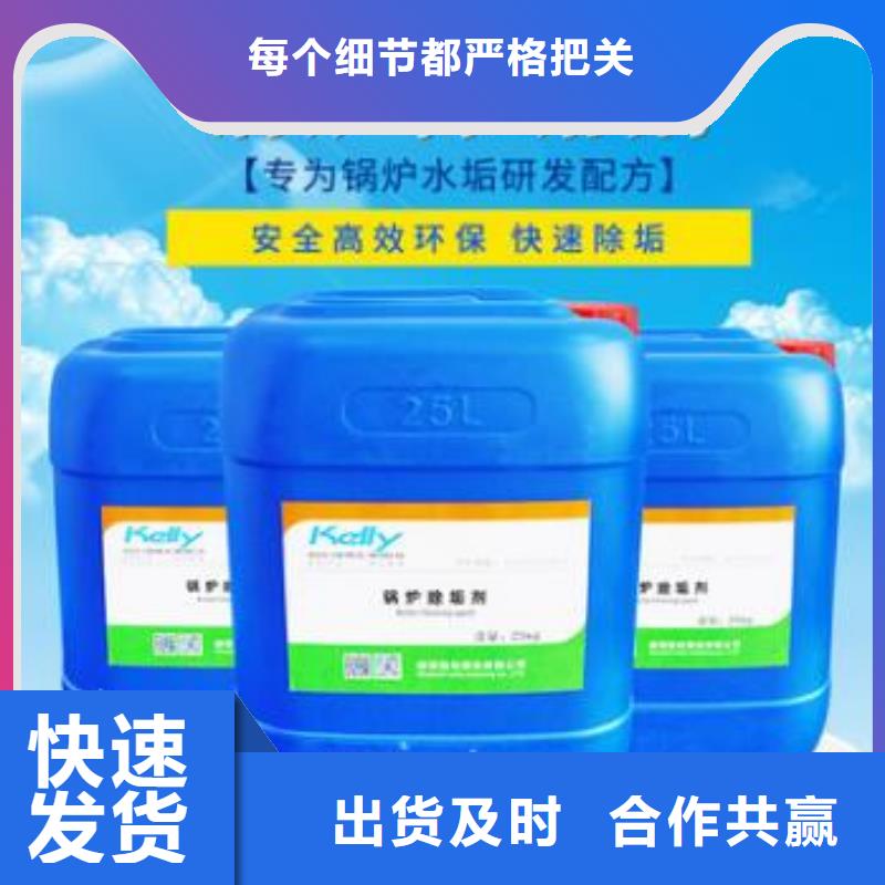 工业锅炉除垢剂锅炉复合防腐除垢剂批发厂家