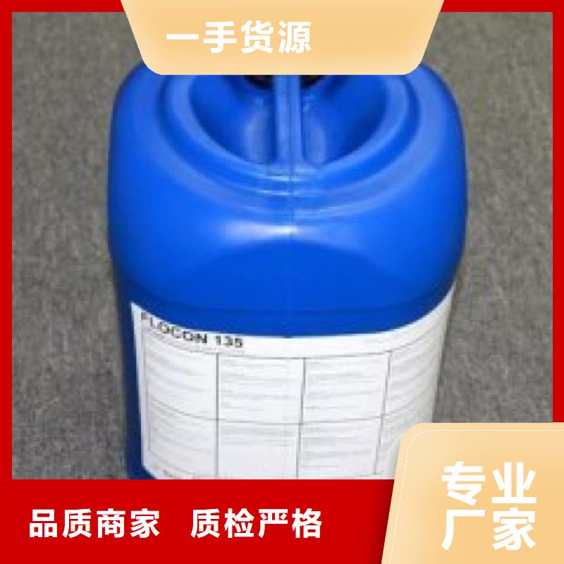 换热器清洗除垢剂生产厂家