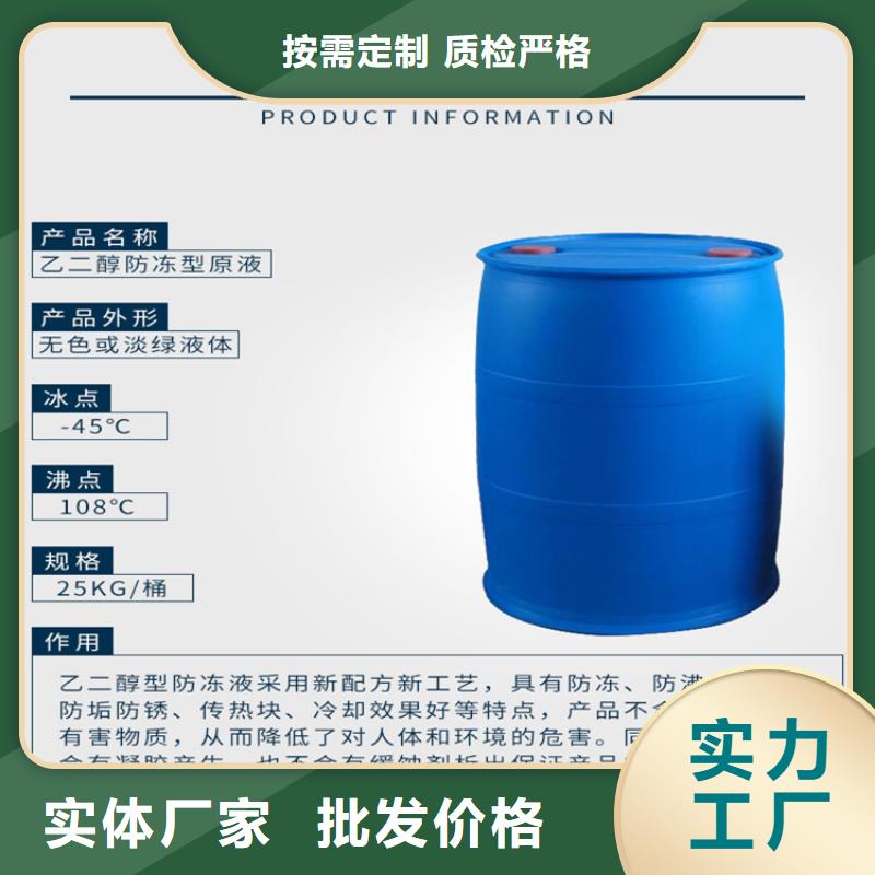 中央空调防冻液厂家锅炉防冻液