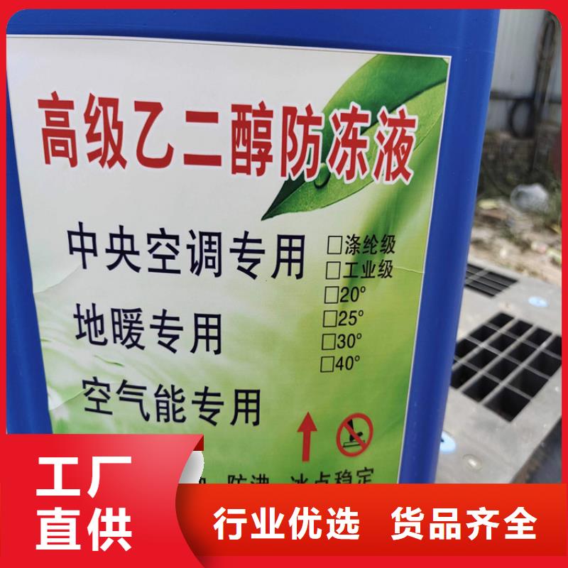 工业设备防冻液可代工