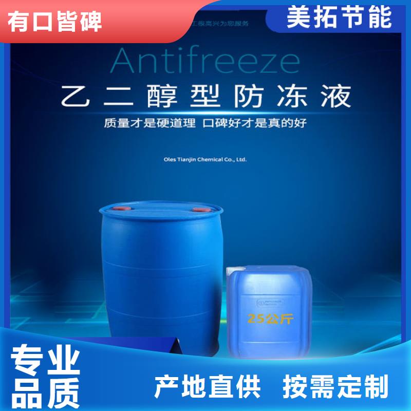 中央空调防冻液厂家锅炉防冻液