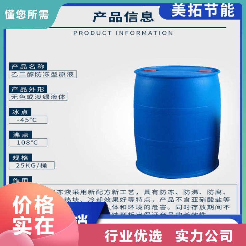 工业设备防冻液可加工