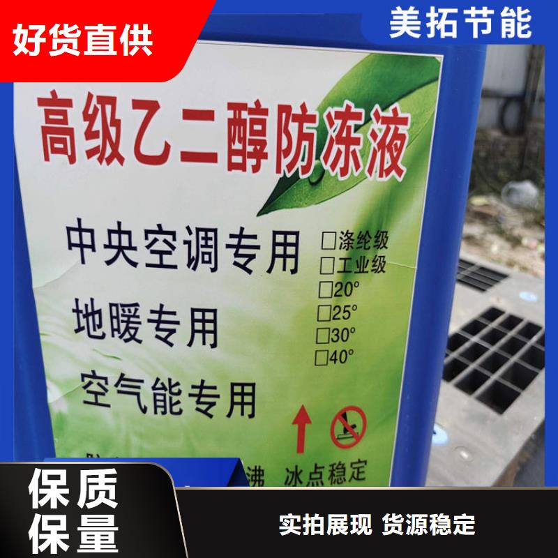 太阳能防冻液