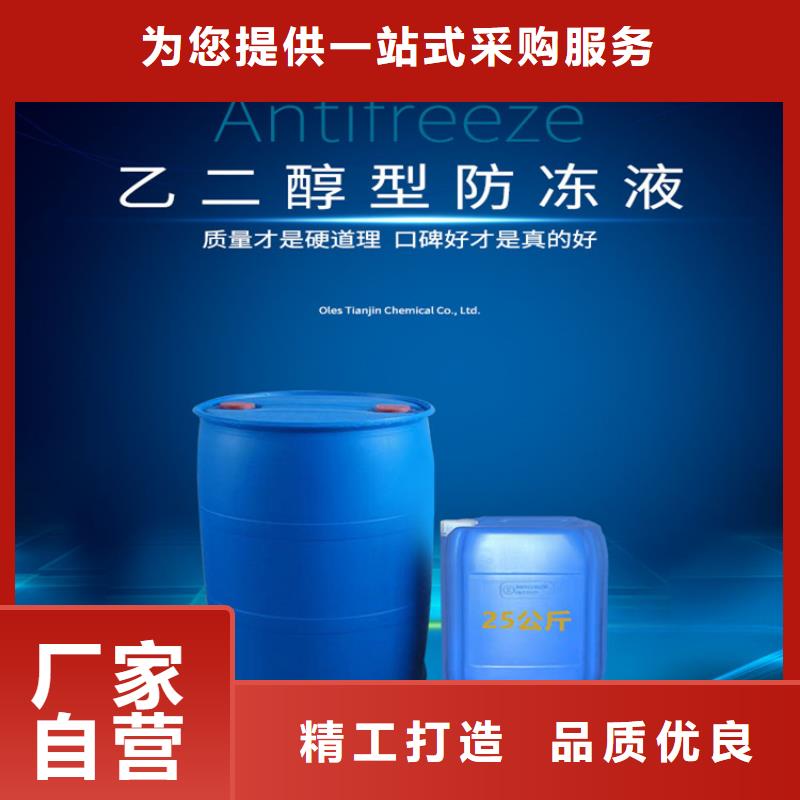工业设备防冻液可代工
