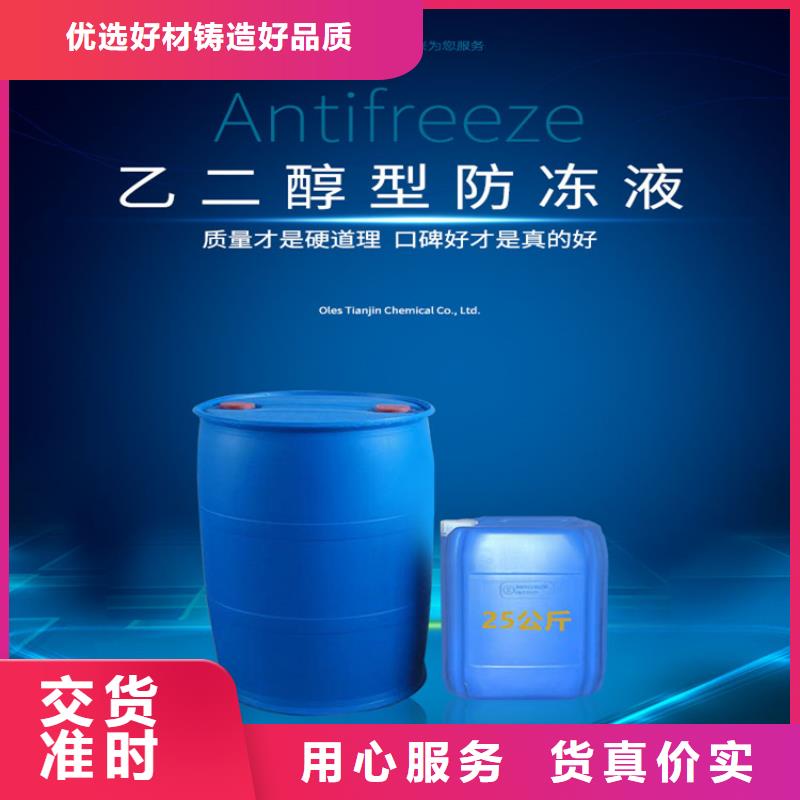 太阳能防冻液-----中央空调防冻液