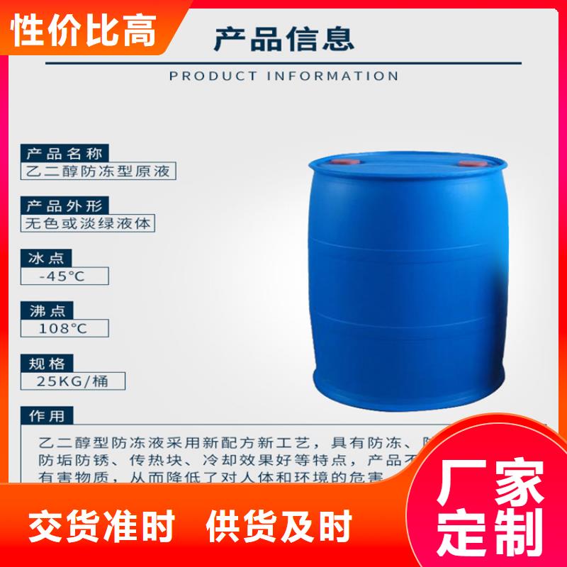 设备防冻液厂家锅炉防冻液