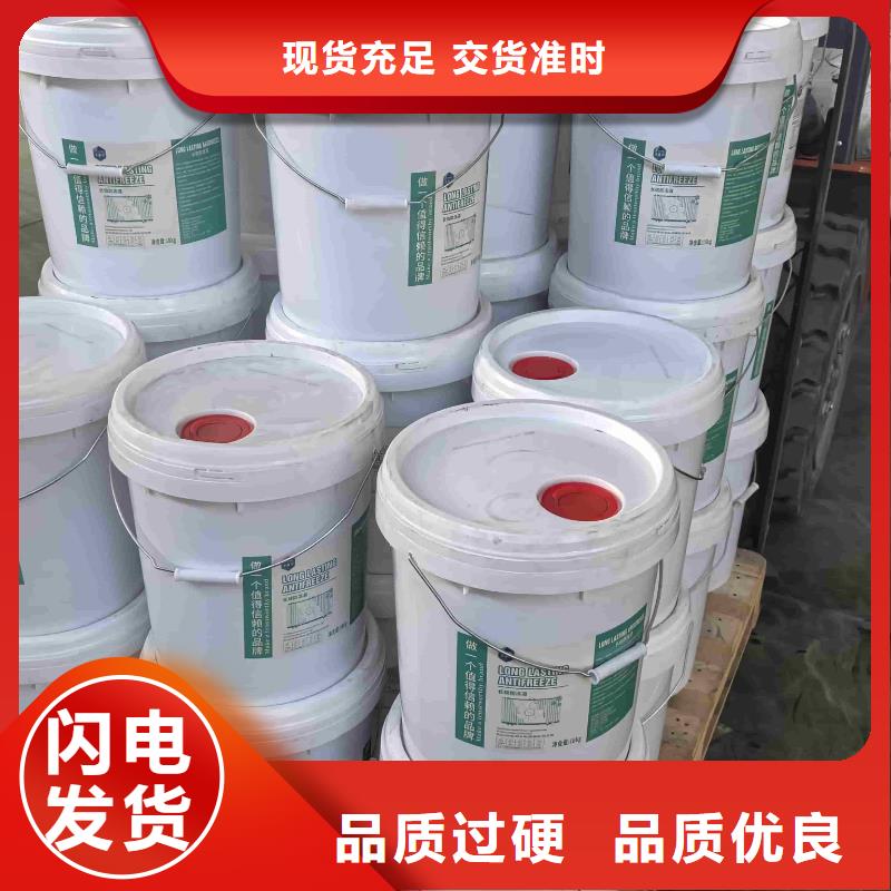 工业设备防冻液生产厂家