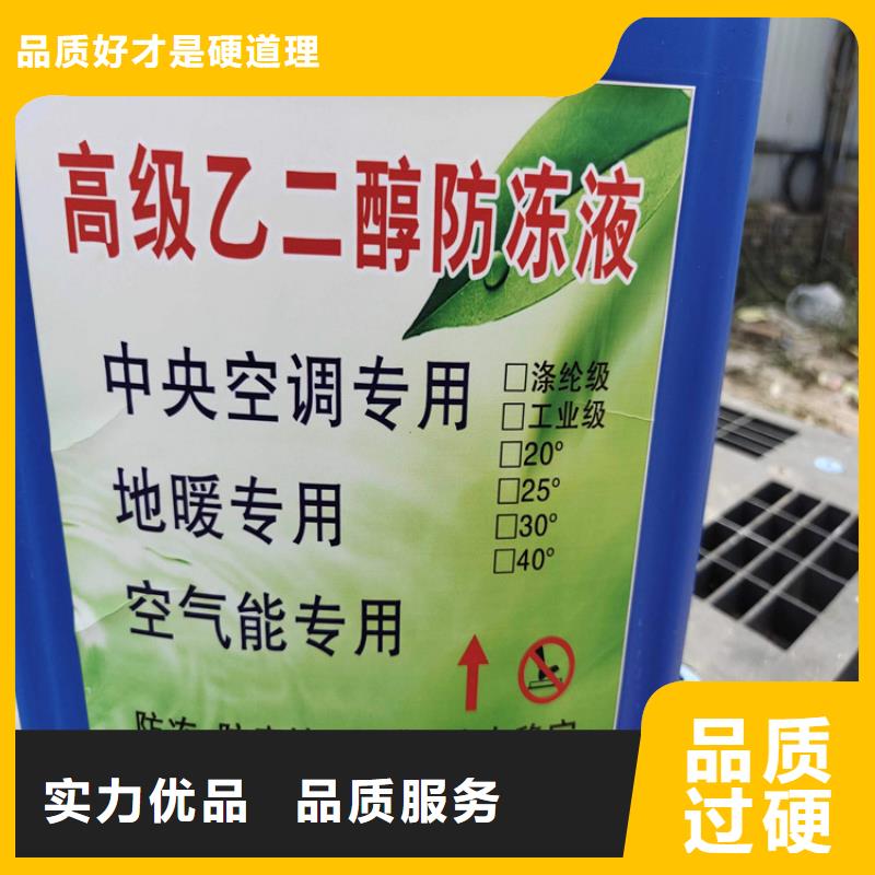 设备防冻液