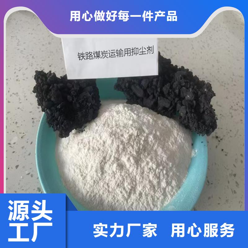 煤炭运输抑尘剂多少钱一吨煤炭运输抑尘剂有铁检报告