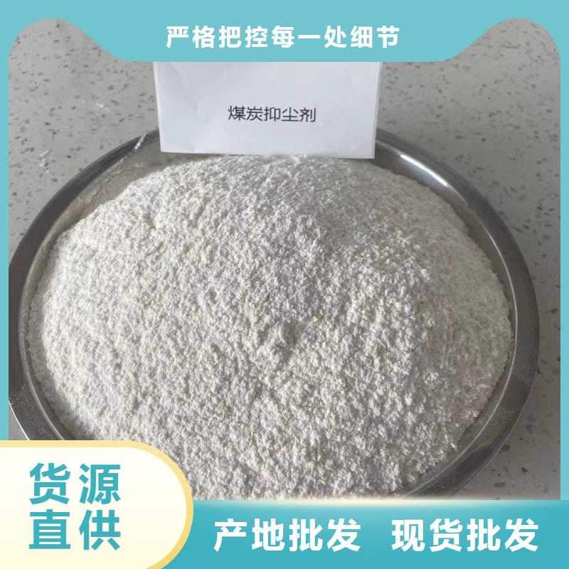 煤炭运输抑尘剂实体诚信厂家