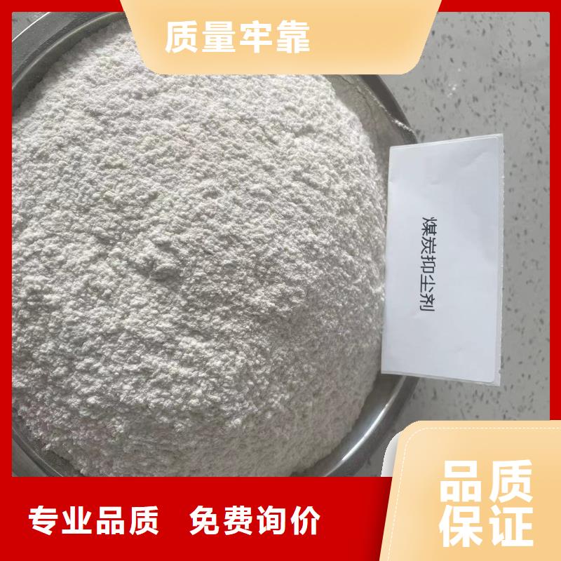 铁路煤炭运输抑尘剂生产厂家