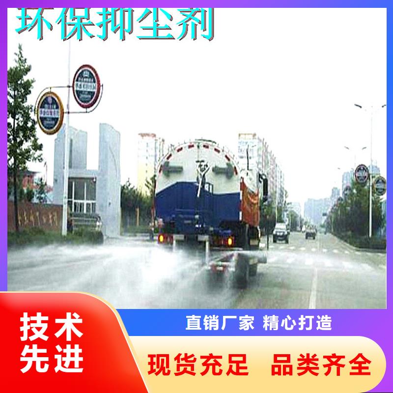 道路降尘剂实力生产厂家