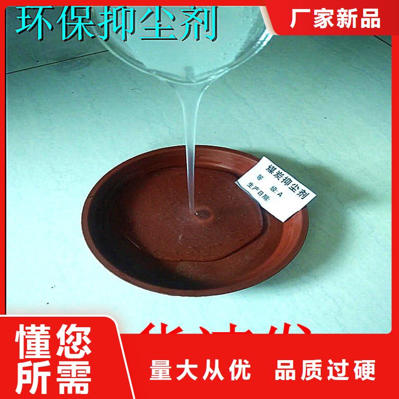 生物酶降尘剂厂家