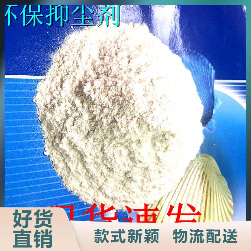 生物酶降尘剂生产厂家