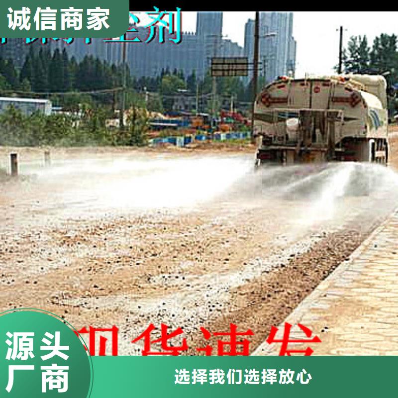 生物酶降尘剂生产厂家