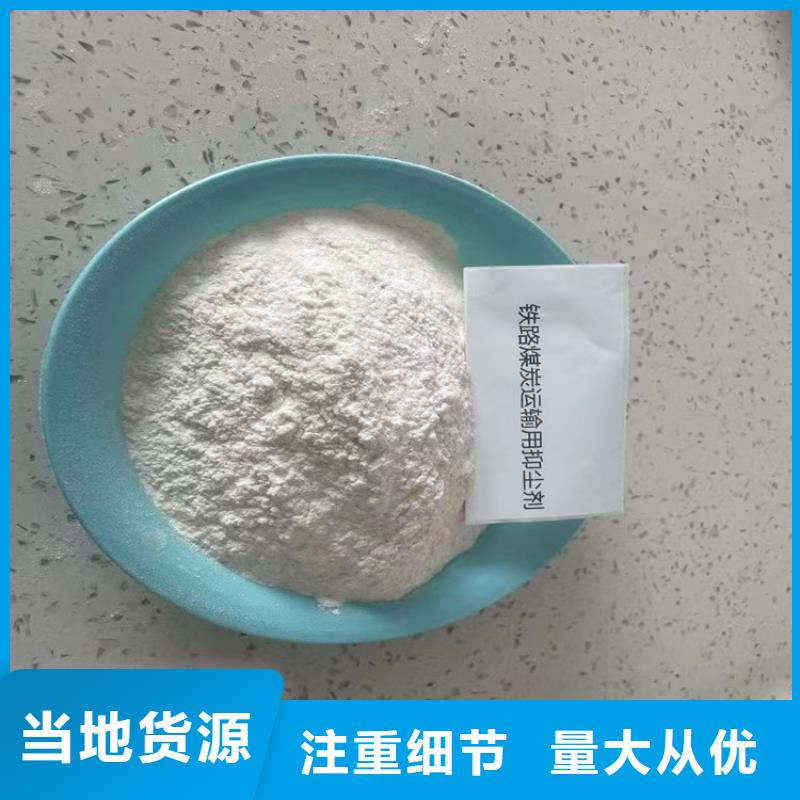 道路降尘剂厂家