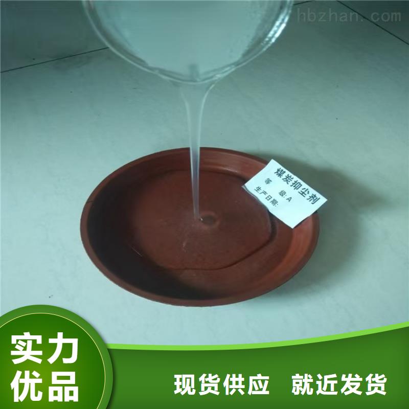道路生物型降尘剂厂家