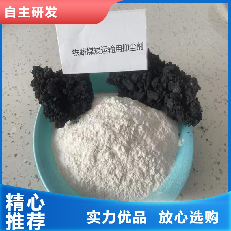道路降尘剂实力生产厂家