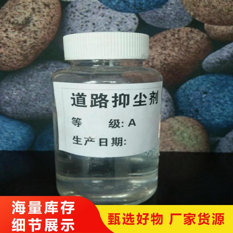 生物酶降尘剂实力生产厂家